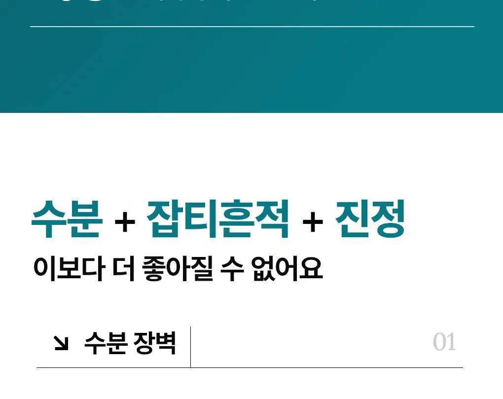 [15년 연속 1위] 메디힐 에센셜 마스크팩 10매/10+1매 기획 7종 골라담기 상세페이지 8